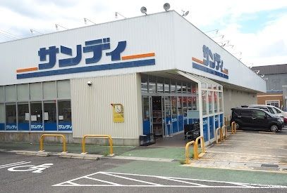 スーパー　サンディ 名張店（スーパー）まで700m