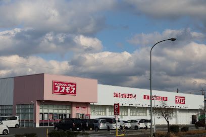ドラックストア　ドラッグストアコスモス 東町店（ドラッグストア）まで1500m