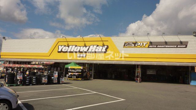 その他　イエローハット松阪店（その他）まで947m