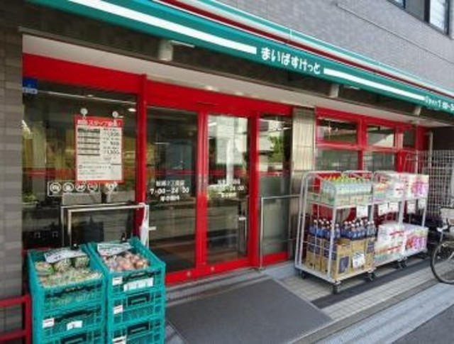 スーパー　まいばすけっと松原2丁目店（スーパー）まで538m