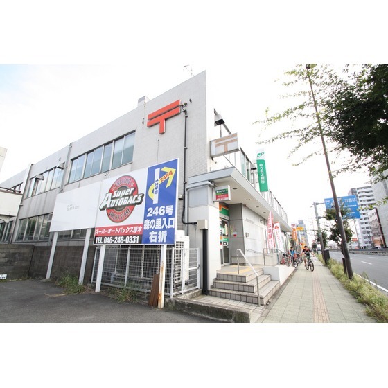 郵便局　厚木郵便局（郵便局）まで230m