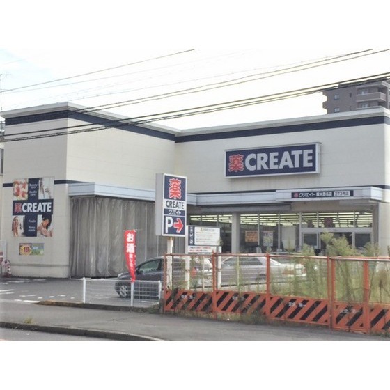 ドラックストア　クリエイトエス・ディー厚木恩名店（ドラッグストア）まで130m
