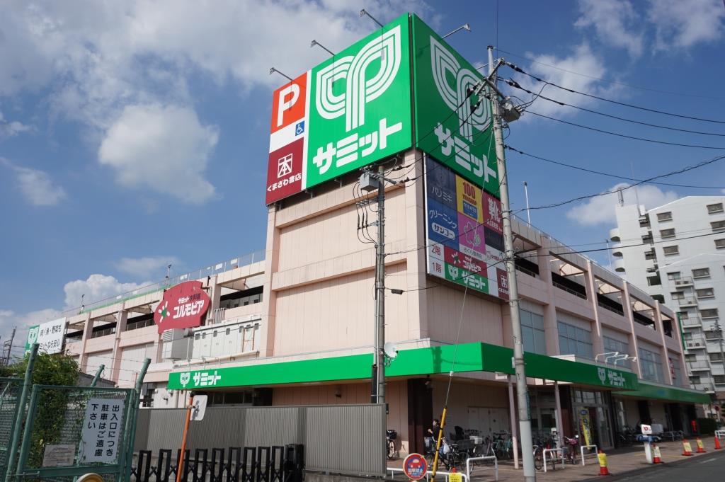 スーパー　サミットストア 東浦和店（スーパー）まで292m