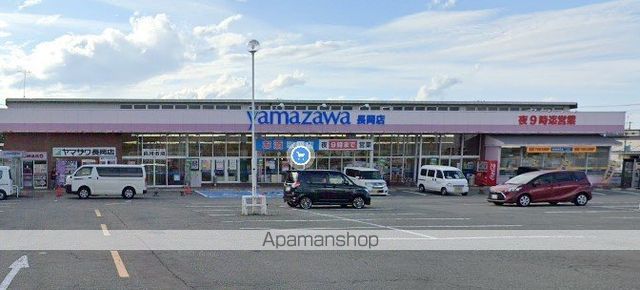 スーパー　ヤマザワ長岡店（スーパー）まで1250m