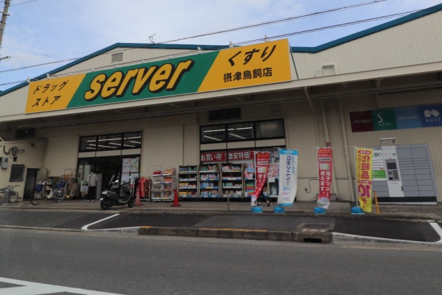 コンビニ　ローソンストア100摂津鳥飼本町店（コンビニ）まで339m