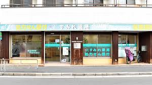 ドラックストア　すみれ薬局（ドラッグストア）まで680m