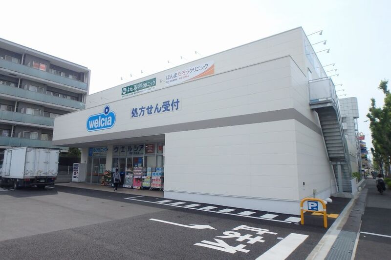 ドラックストア　ウェルシア箕面牧落店（ドラッグストア）まで292m