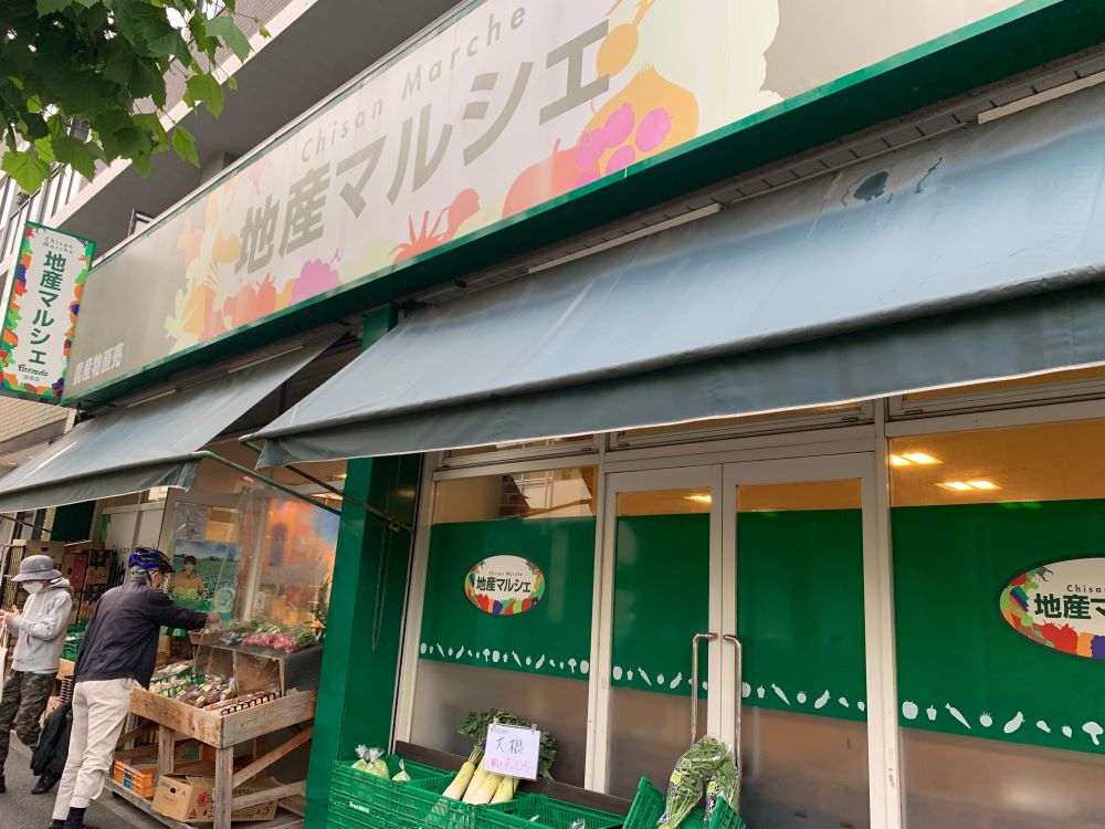 スーパー　地産マルシェ笹塚店（スーパー）まで376m