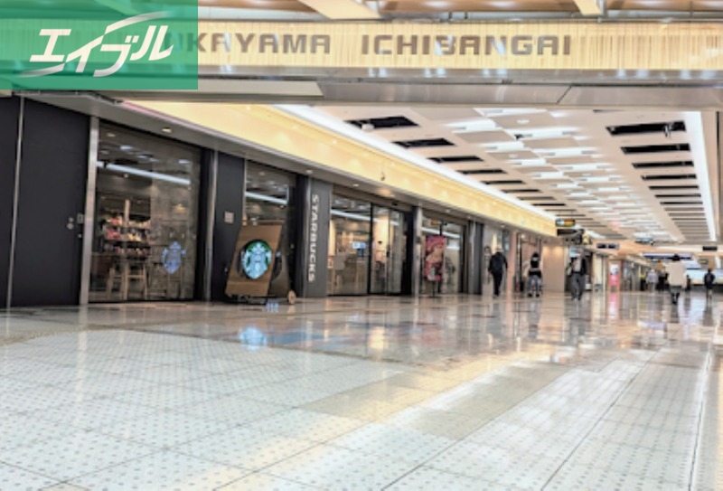 ショッピングセンター　岡山一番街（ショッピングセンター）まで1379m