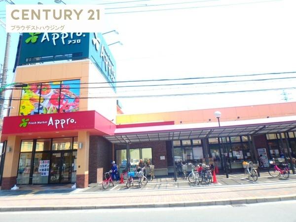 スーパー　食品館アプロ城東店（スーパー）まで509m