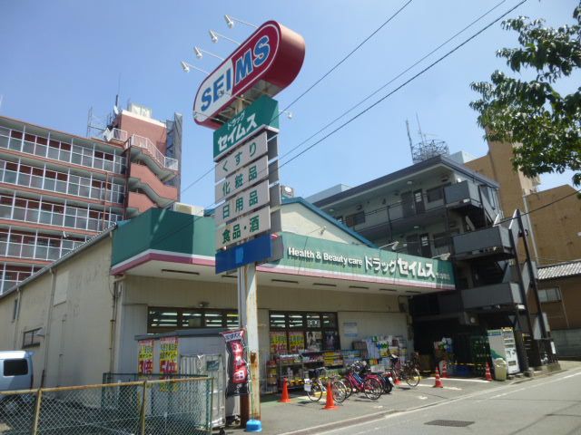 ドラックストア　ドラッグセイムス竹の塚店（ドラッグストア）まで477m