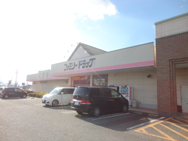 ドラックストア　ファミリードラッグ しののい店（ドラッグストア）まで756m