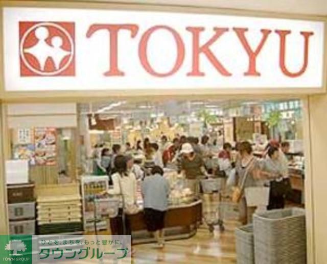 スーパー　大森とうきゅう（スーパー）まで558m