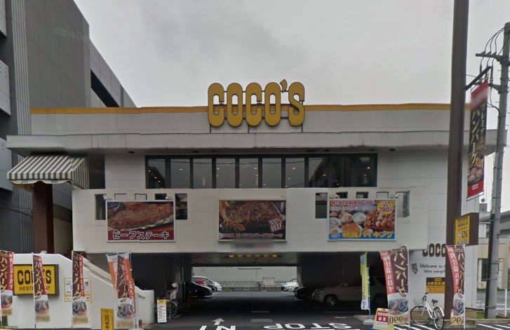 飲食店　ココス 港北新羽駅前店（飲食店）まで1290m