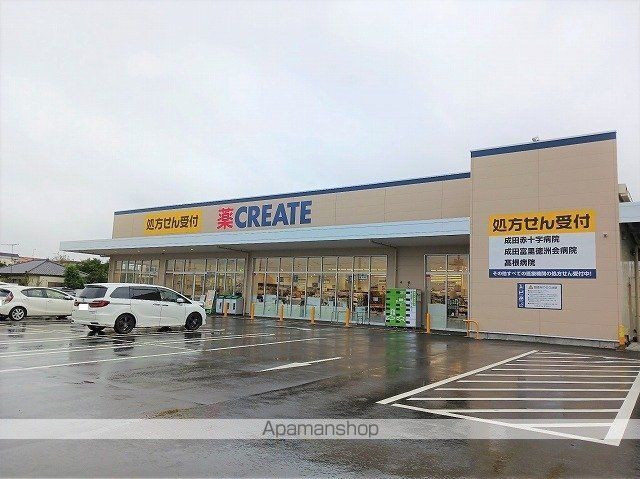 ドラックストア　クリエイトＳ・Ｄ　富里御料店（ドラッグストア）まで2100m