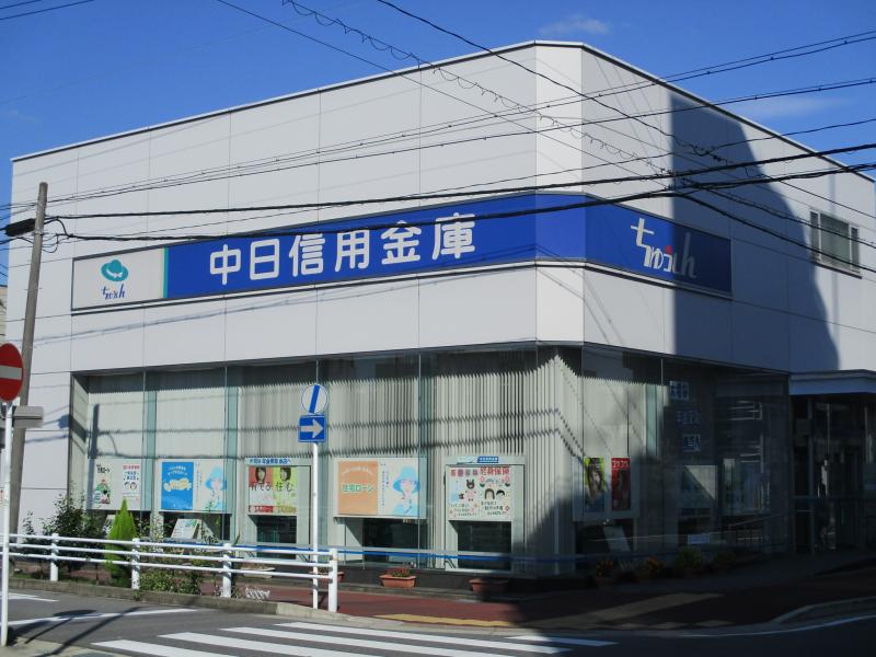 銀行　中日信用金庫矢田支店（銀行）まで605m