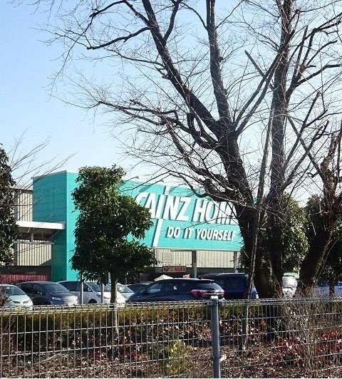 ホームセンター　カインズホーム（ホームセンター）まで1700m