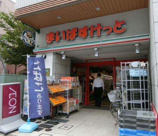 スーパー　まいばすけっと住吉駅北店（スーパー）まで166m