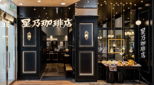 飲食店　星乃珈琲店 高井戸店（飲食店）まで2184m