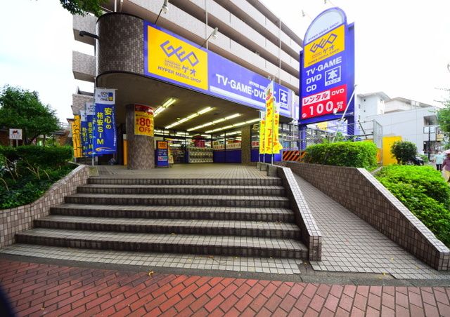 その他　ゲオ弥生台店（その他）まで900m