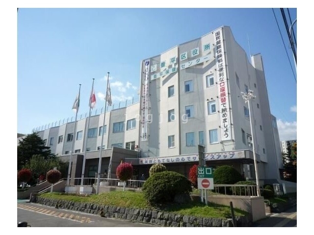 役所　札幌市豊平区役所（役所）まで1312m