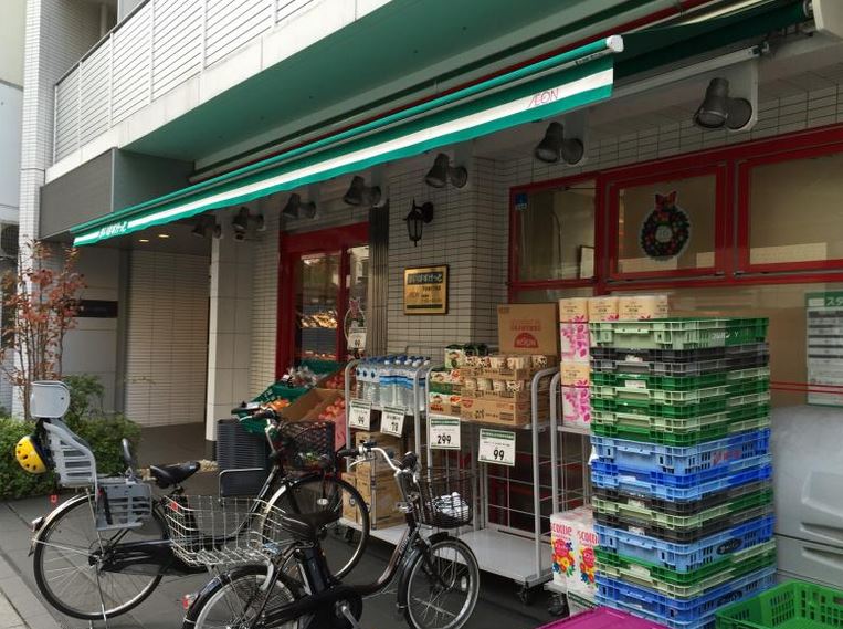 スーパー　まいばすけっと下目黒2丁目店（スーパー）まで316m
