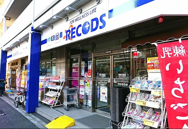 ドラックストア　れこっず下目黒2丁目店（ドラッグストア）まで287m