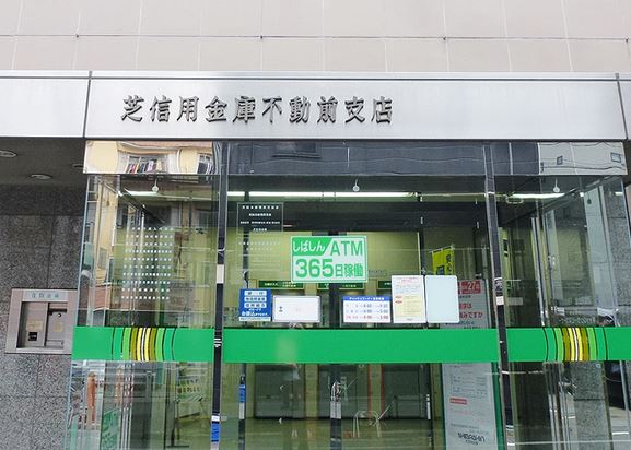 銀行　芝信用金庫不動前支店（銀行）まで217m