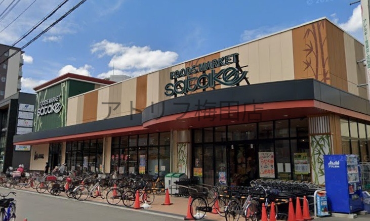 スーパー　Foods　Market　satake新大阪店（スーパー）まで327m