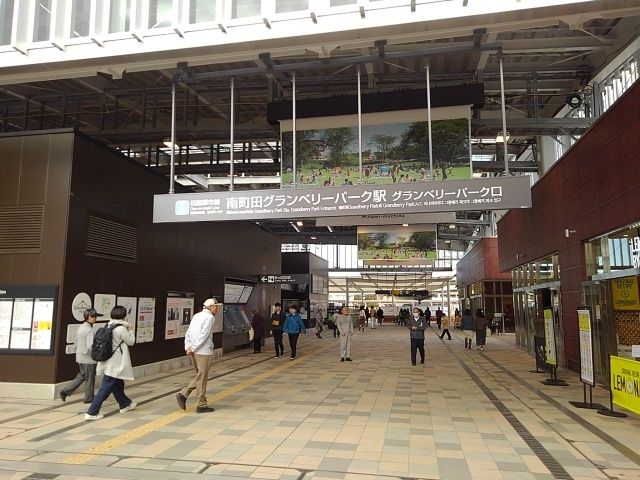 その他　南町田グランベリーパーク駅（その他）まで1500m