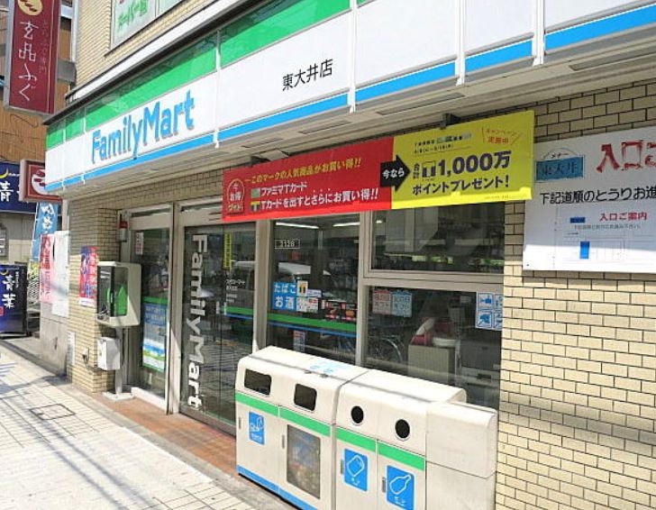 コンビニ　ファミリーマート東大井三丁目店（コンビニ）まで473m