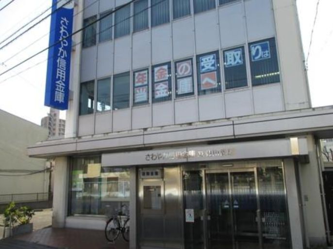 銀行　さわやか信用金庫立会川支店（銀行）まで379m