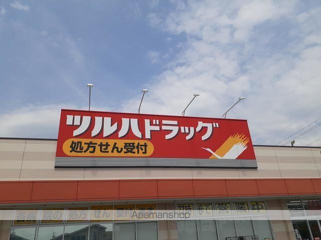 ドラックストア　ツルハドラッグ（ドラッグストア）まで602m
