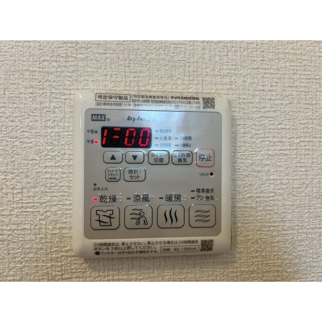 その他設備　写真は２０１です