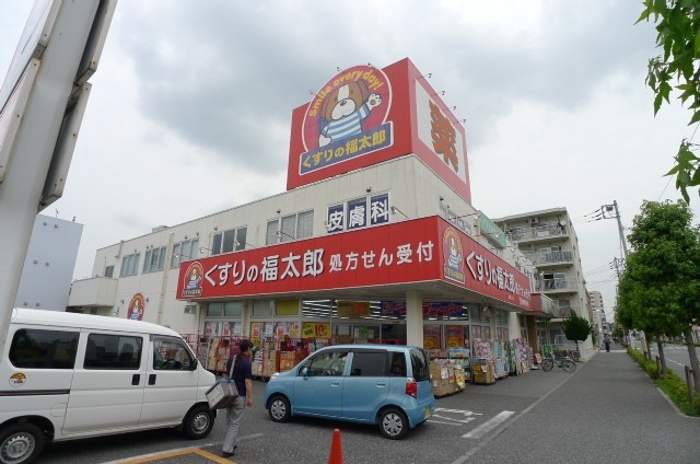 ドラックストア　薬の福太郎南流山店（ドラッグストア）まで214m