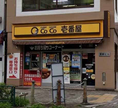 飲食店　CoCo壱番屋豊島区西池袋店（飲食店）まで260m