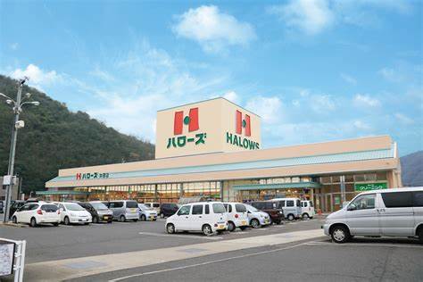 スーパー　ハローズ井原店（スーパー）まで2432m