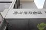 銀行　尼崎信用金庫 野間支店（銀行）まで4097m