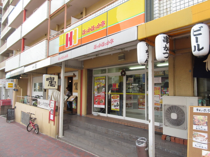 その他　ほっかほっか亭（その他）まで65m