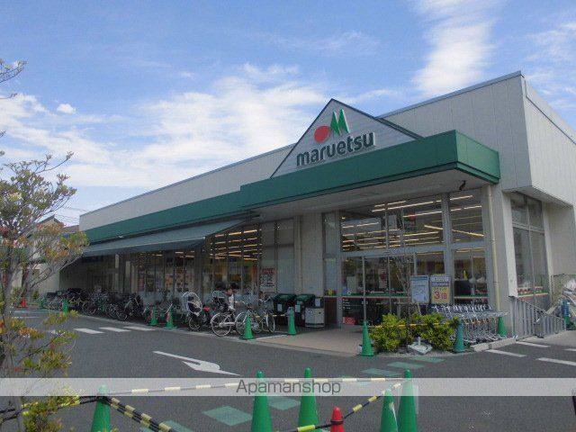 スーパー　マルエツ（スーパー）まで790m