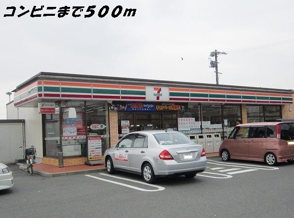 コンビニ　セブンイレブン（コンビニ）まで500m