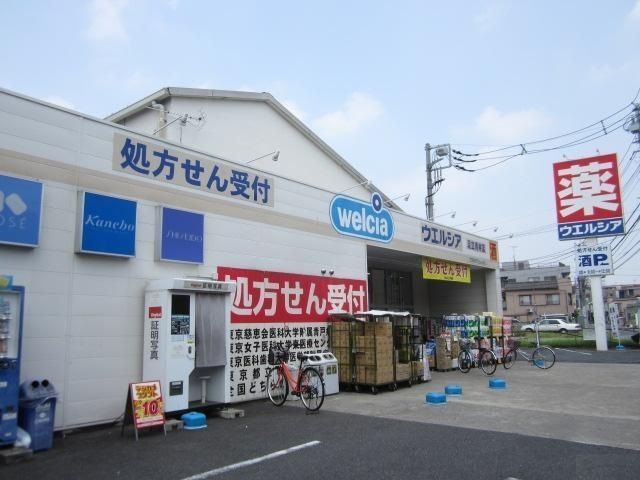 ドラックストア　ウエルシア足立青井店（ドラッグストア）まで220m
