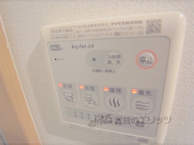その他設備　浴室乾燥機