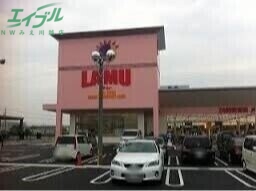 ショッピングセンター　ラ・ムー四日市店（ショッピングセンター）まで1975m