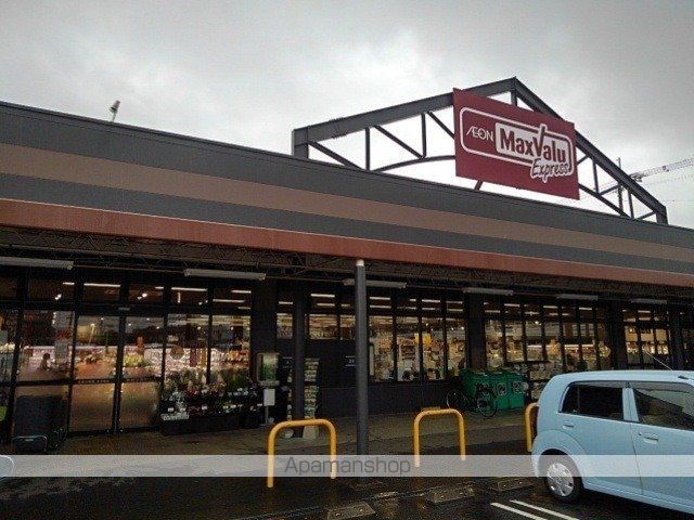 スーパー　マックスバリュ曽根崎店（スーパー）まで1550m