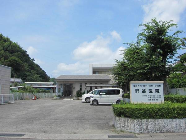 病院　谷医院（病院）まで400m