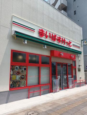 スーパー　まいばすけっと（スーパー）まで550m