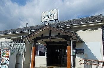 その他　英賀保駅（その他）まで600m