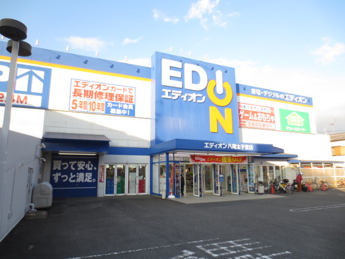 ホームセンター　エディオン（ホームセンター）まで171m