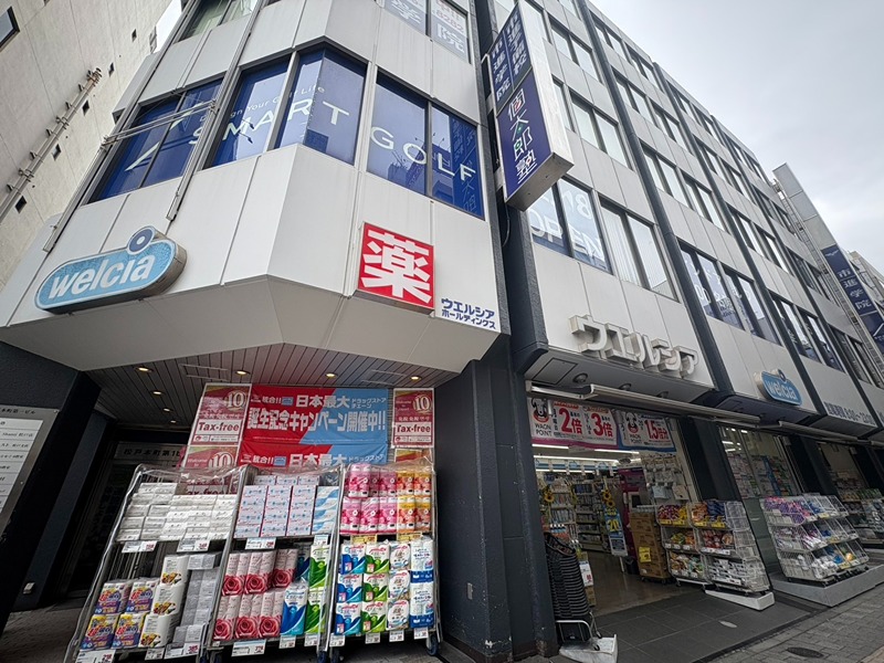 ドラックストア　ウエルシア 松戸駅西口店（ドラッグストア）まで47m